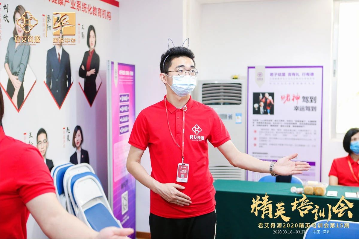君艾奇源2020精英培训会第五天速报