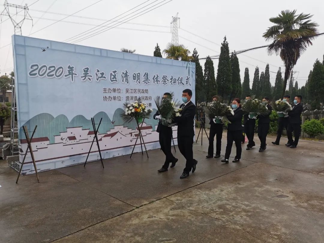 清明寄语放飞哀思吴江开展集体祭扫活动