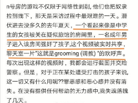 韩国n号房26万人围观性暴力爷吐了