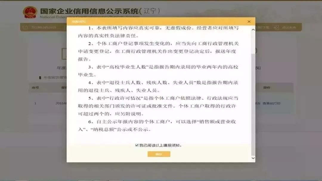 5分钟完成2020年营业执照网上年检