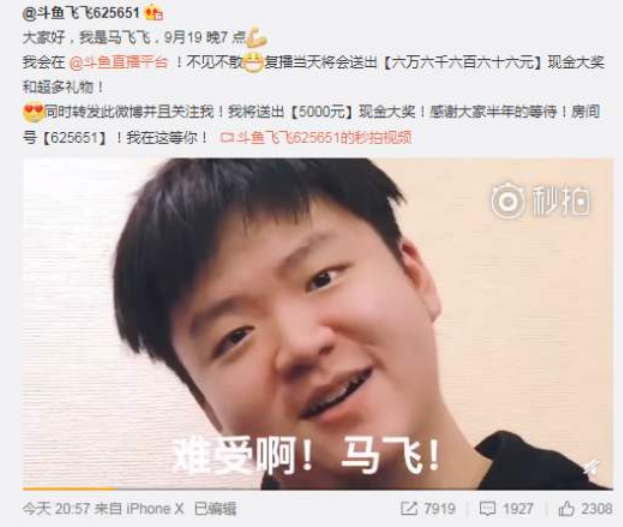 如今希望马飞飞可以改变一下自己的风格,能够找到一条