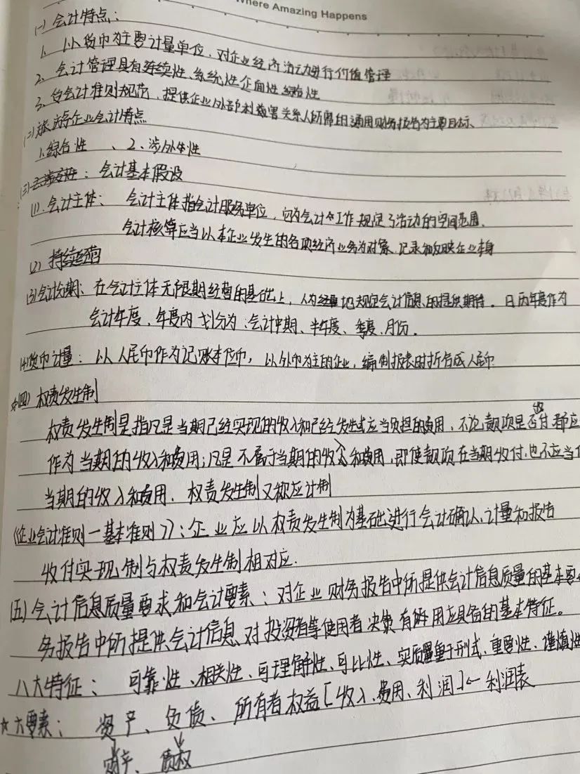 海大学生网课笔记大赏文末领取福利