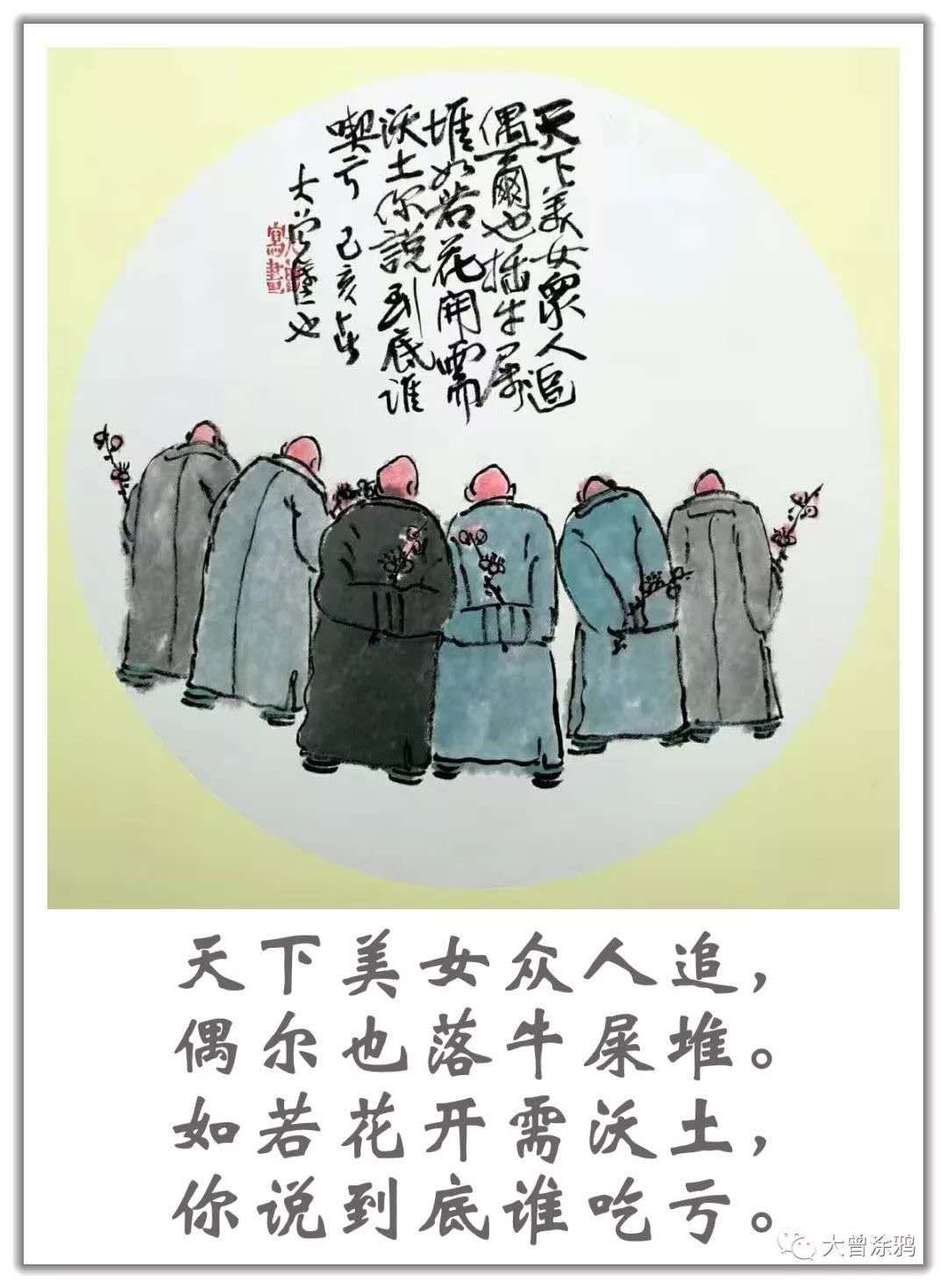 大曾画画:每到春天诗兴发,写山写水写桃花._打油诗