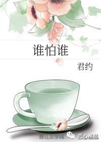 "?那你这么不高兴干嘛?6.《与卿书》◎夏诺多吉〔简介〕那年冬