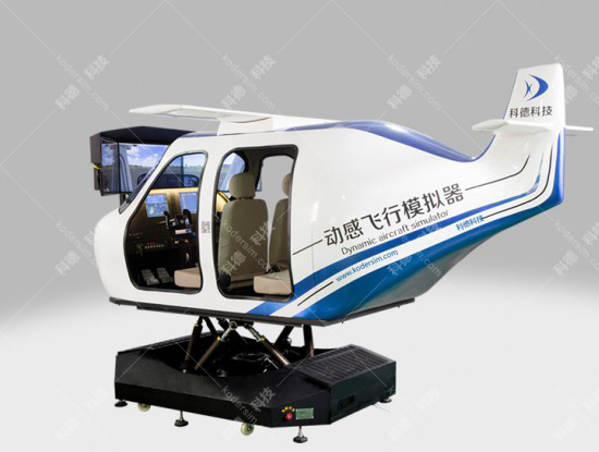 专业飞行模拟 -d级飞行模拟器-航空飞行模拟器的有哪些分类_训练