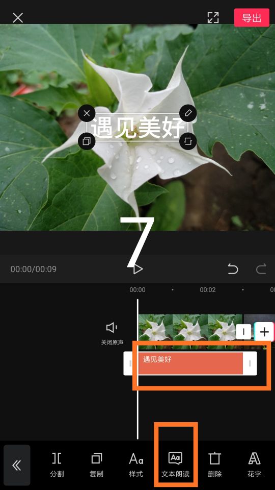 文字可以转换成语音看剪映怎样把文字转换成语音