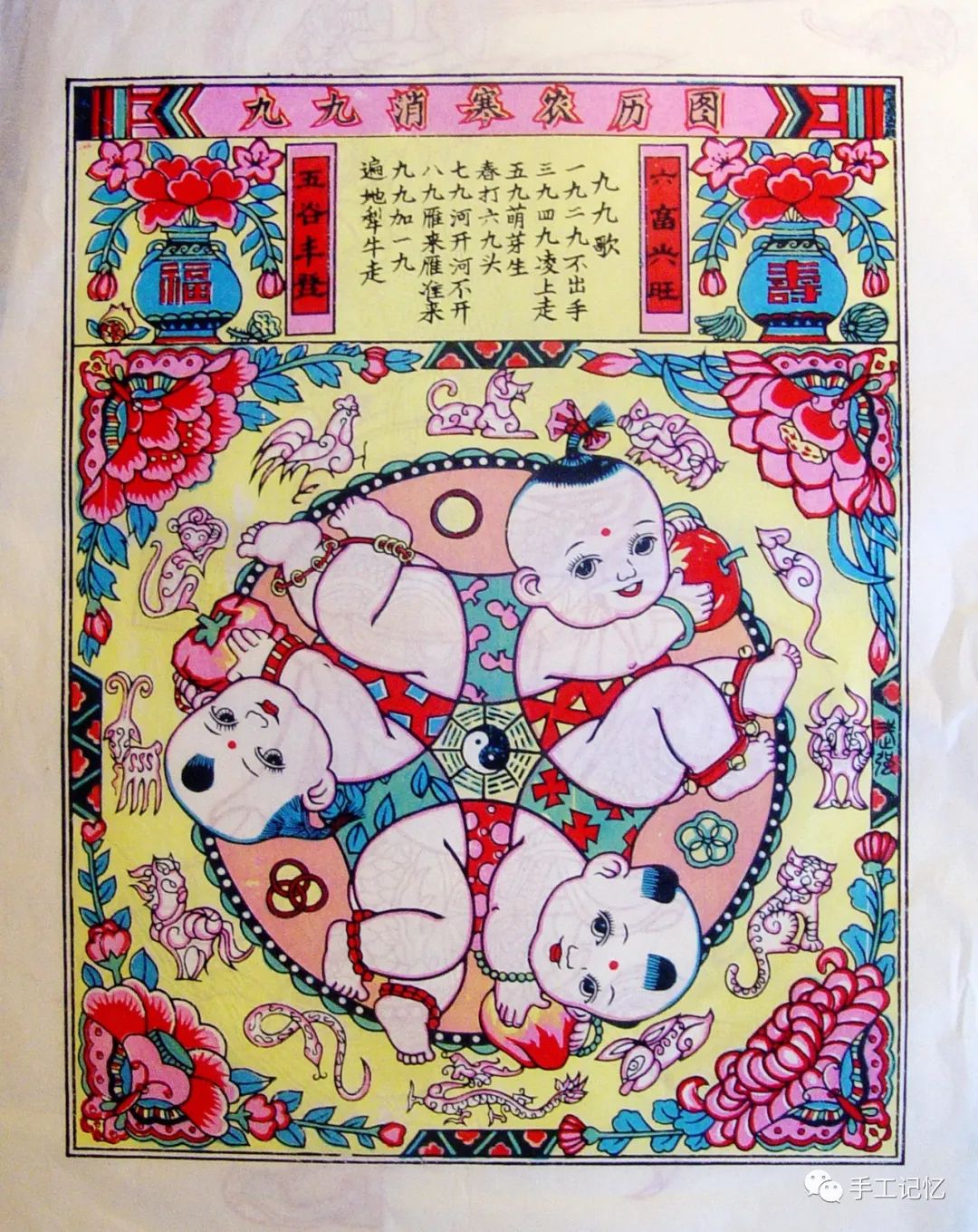 六顺图俗称"六子争头",由六个相交的孩童身体共用3个头,充满趣味与