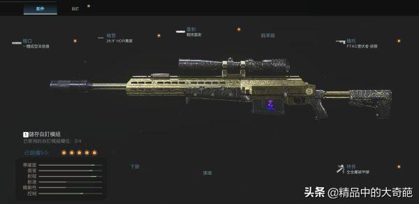 《使命召唤战区》m13等突击步枪配装推荐