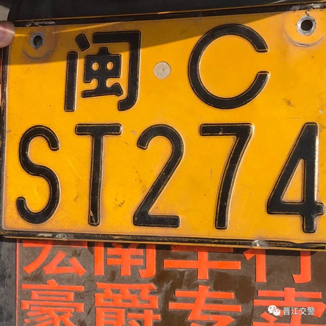 第95条第1款,《福建省实施 中华人民共和国道路交通安全法>办法》第6