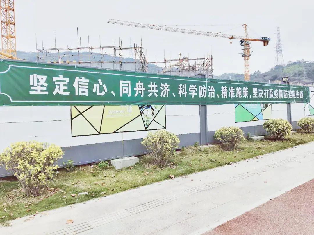 防疫宣传标语碧桂园凤凰城云顶作为行业表率,先行示范,采取安全健康