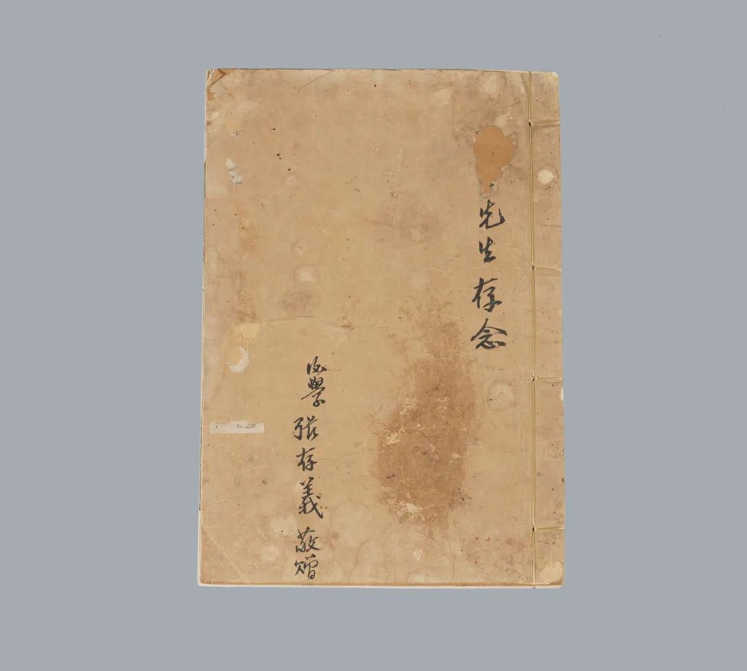 5×22cm是书文化传薪社编,封面书签已失,书衣有张存义赠言,题名页钤印