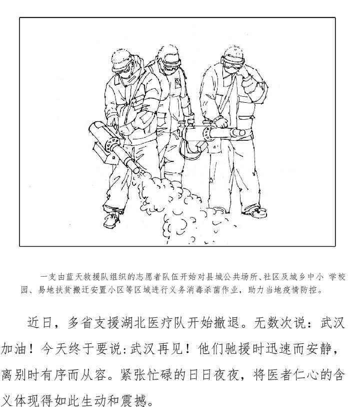 抗疫连环画简笔画图片