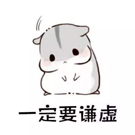 传统美德不能丢:谦虚之人更能有所成就