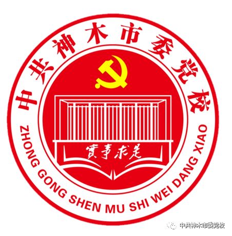党校教师变主播线上培训疫样精彩中共神木市委党校举办2020年第一批