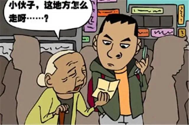 老奶奶向小伙子问路,谁知道小伙带奶奶翻山越岭(漫画)