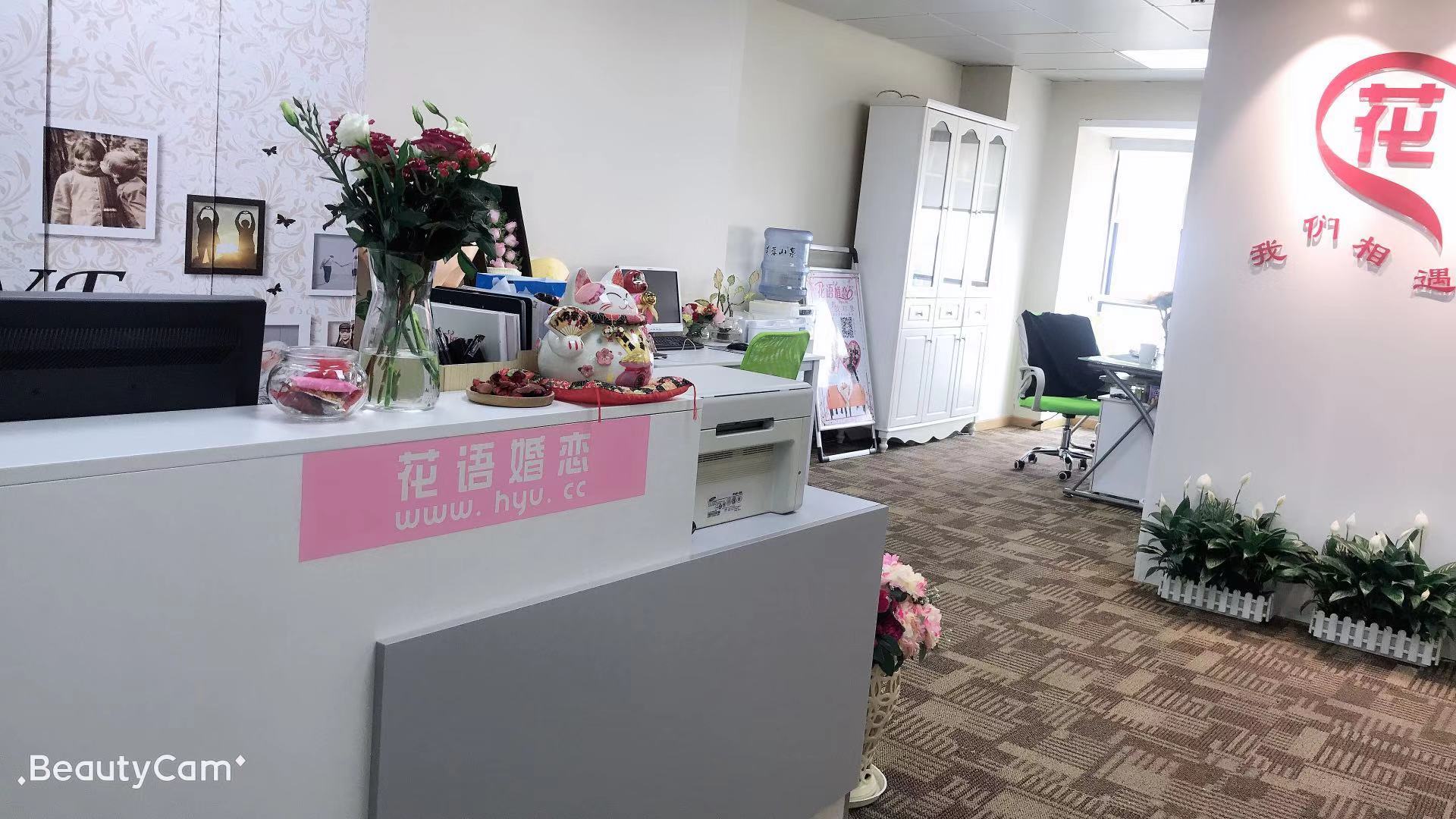 广州花语婚恋-旧貌换新颜-中高端白领婚介服务机