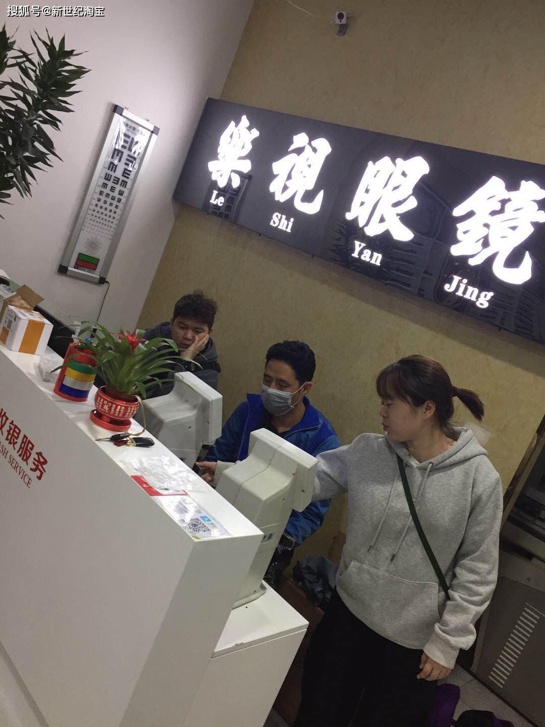 眼镜店维修保养联系