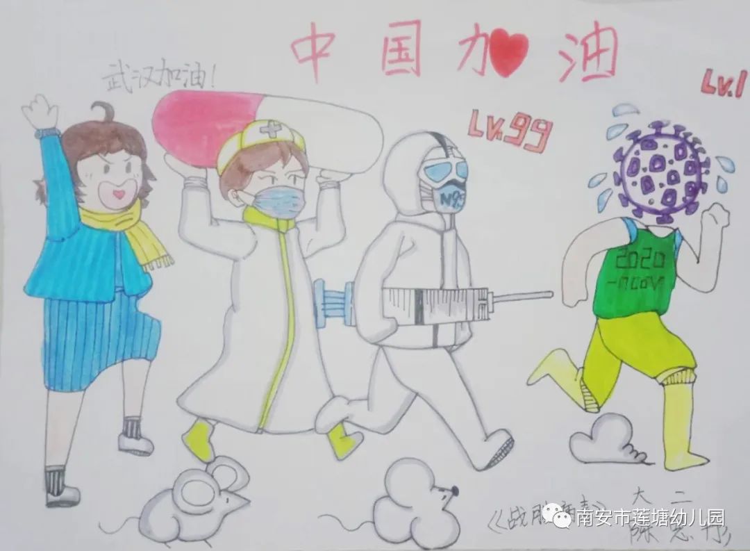 童心抗疫手繪助力│蓮塘幼兒園抗疫主題親子繪畫作品展一