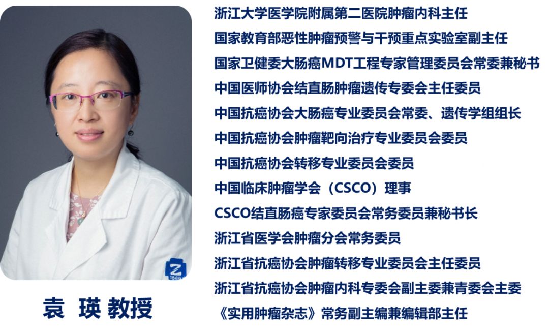 万例鉴肠程大咖说再谈regonivo研究mss型肠癌新曙光张艳桥教授和袁瑛