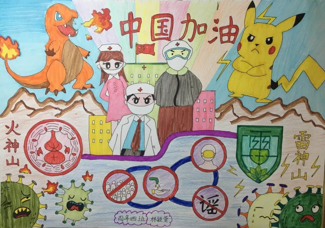 童心抗疫少儿绘画获奖作品展小学46年级组