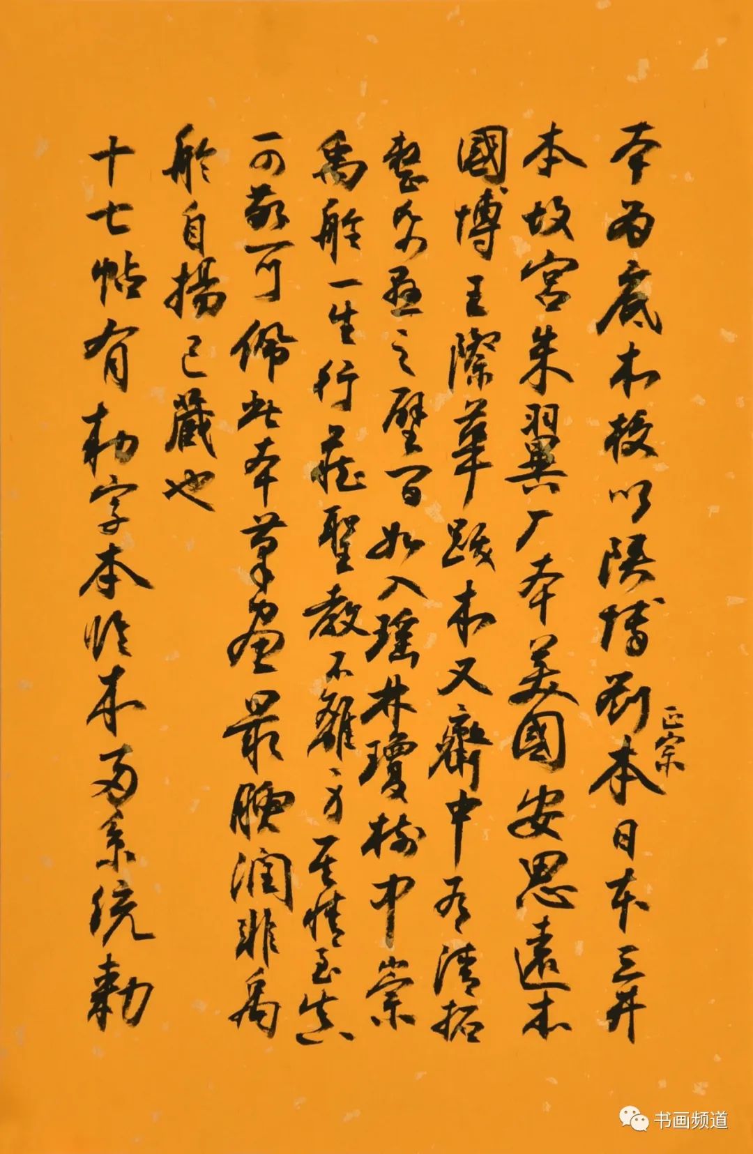 庚子春感怀仰山雅集第七期刘洪彪吴占良吴雪戴跃