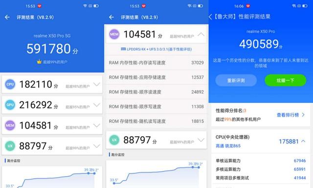 极具性价比的水桶旗舰机realmex50pro体验评测