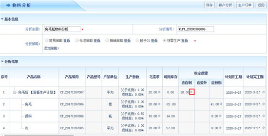 智邦国际供应链管理系统,智慧运转赋能企业成长力量