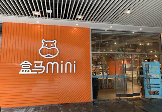 盒马布局百家mini店轻模式成生鲜电商新主力