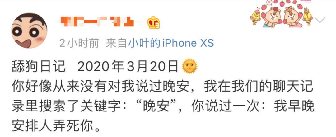 "我是一名保安,爱吃小熊饼干"_日记