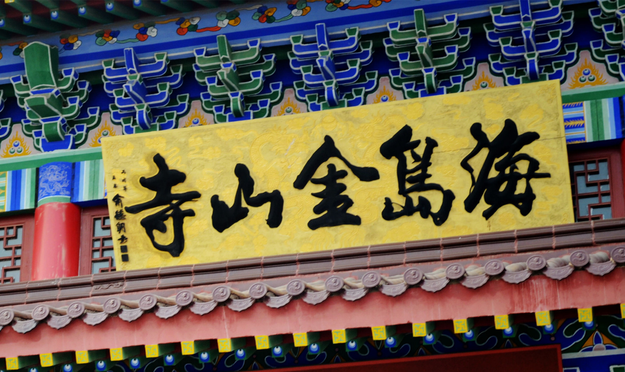 山东不该被忽视的寺庙相传唐僧在此出家修行免费对外开放