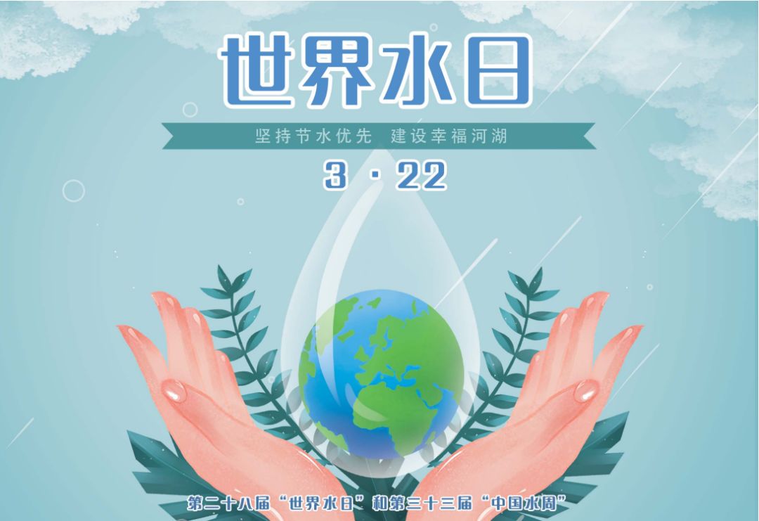 刘中会厅长在《大众日报》发表纪念世界水日署名文章