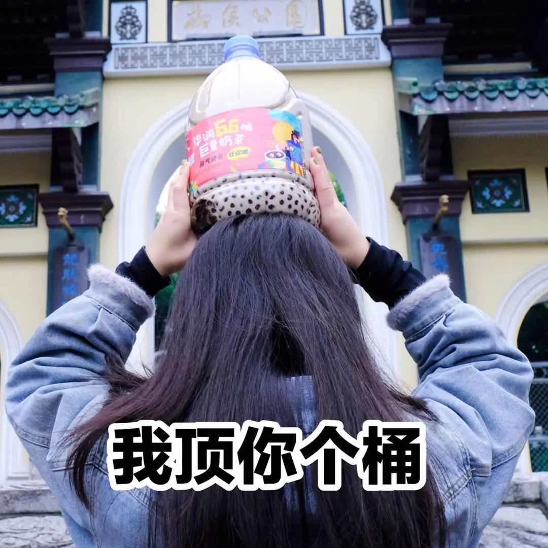 柳州新晋网红巨巨巨无霸豪横奶茶桶66桶免费送给你10倍快乐