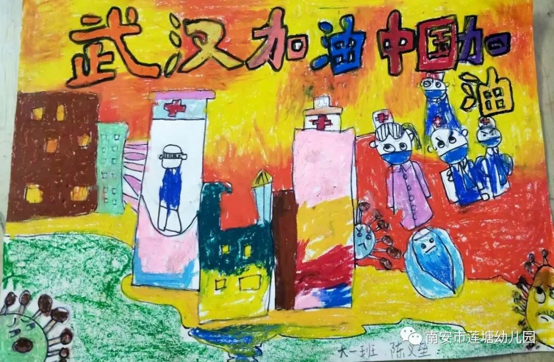 童心抗疫手繪助力│蓮塘幼兒園抗疫主題親子繪畫作品展一