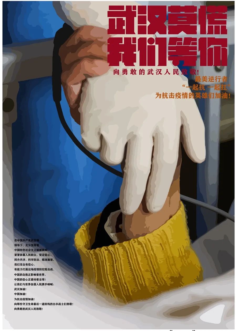 战疫情中国新抗击新型冠状病毒主题创意设计征集作品展示六