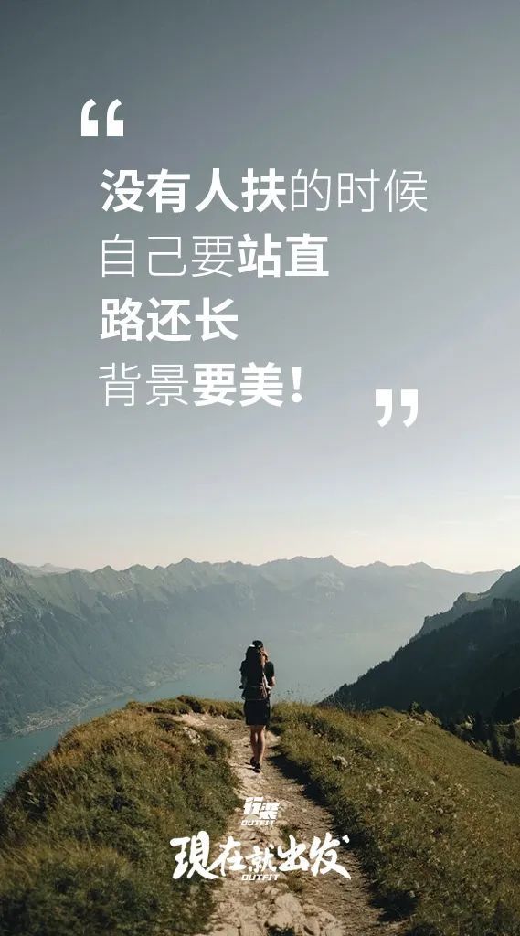 每周一签| 没有人扶的时候,自己要站直