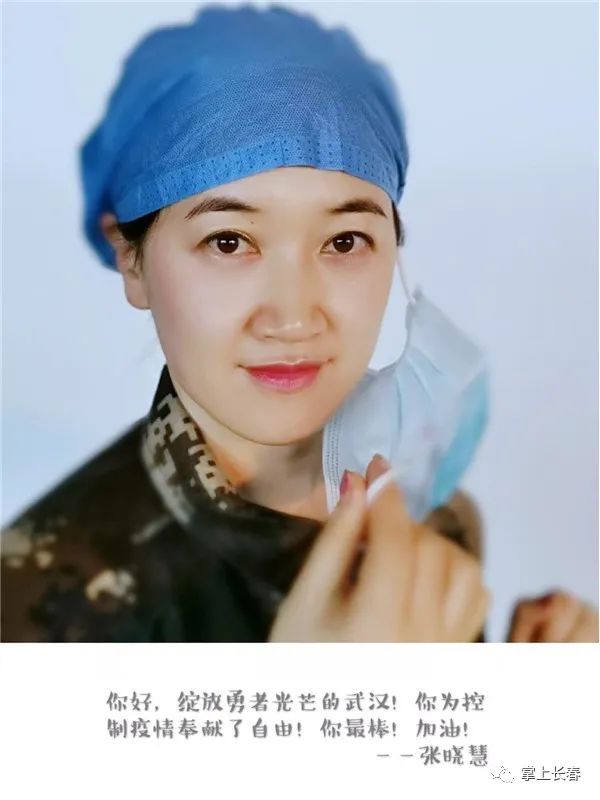 昨夜长春全城亮屏致敬致谢白衣英雄你们摘下口罩的样子好美