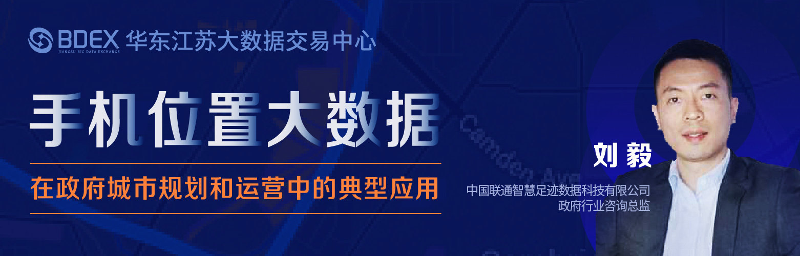 華東企業學院直播課人口大數據助力社會治理主題微課圓滿成功