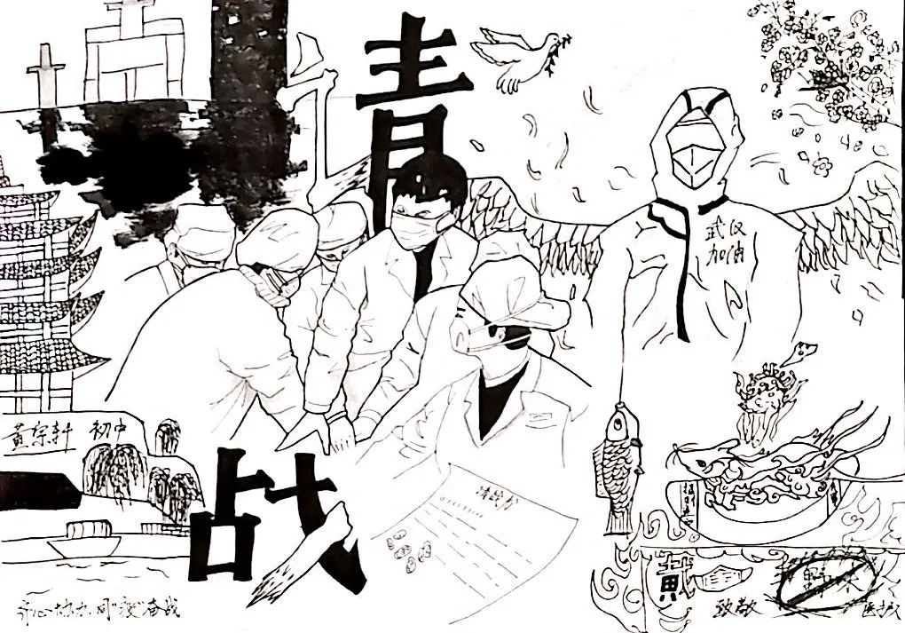 《武汉加油》