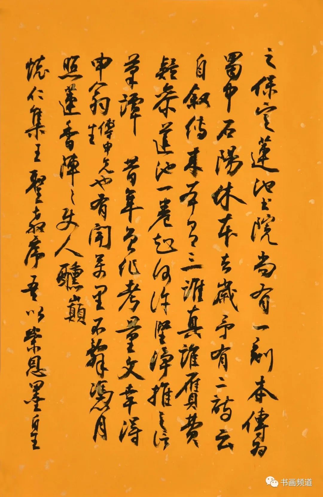 庚子春感怀仰山雅集第七期刘洪彪吴占良吴雪戴跃