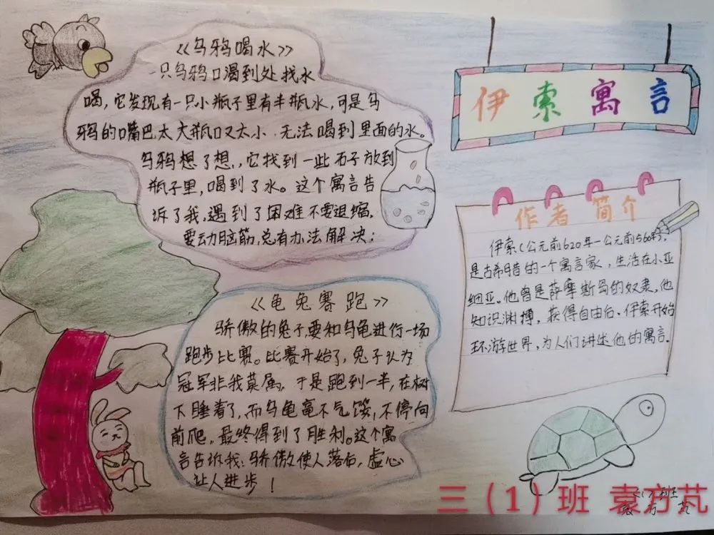 四講一講故事書是孩子在人生道路上最初見到的書,是人在漫長的讀書