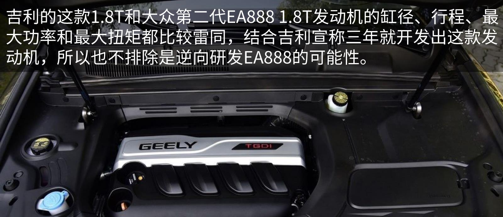 吉利这款jle-4g18td发动机推出时间其实并不长,最先搭载于吉利旗下的