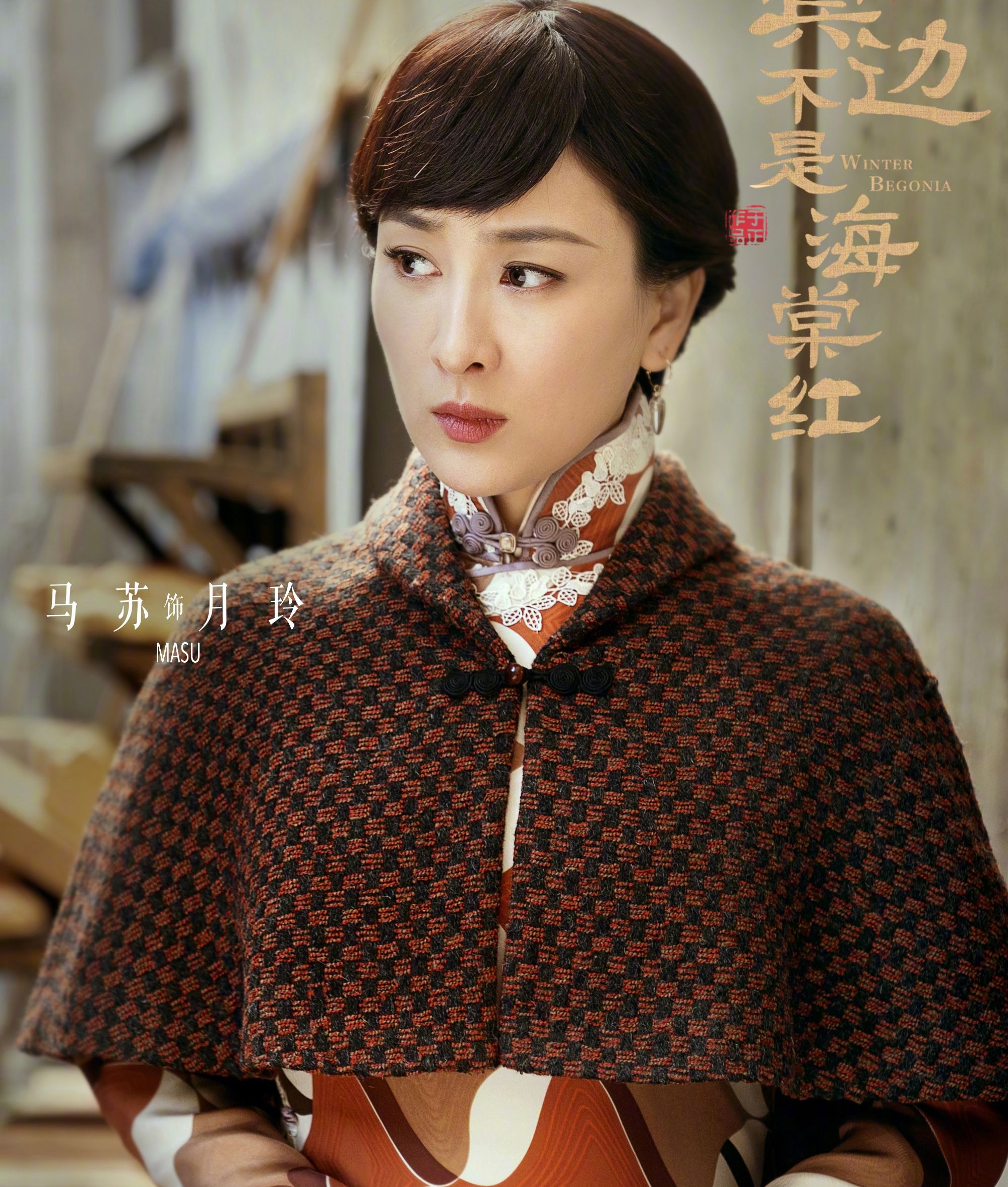 原创李小璐事件后马苏两剧连播于谦安利一称呼证明两人是老铁