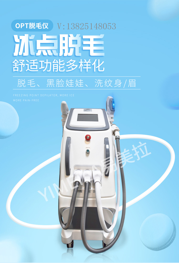 opt冰点脱毛仪使用方法 有那些注意事项 科普美容院脱毛仪使用 有操作