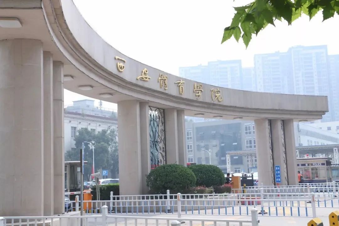 2020年高招(25)----体育类优势院校盘点_北京体育学院