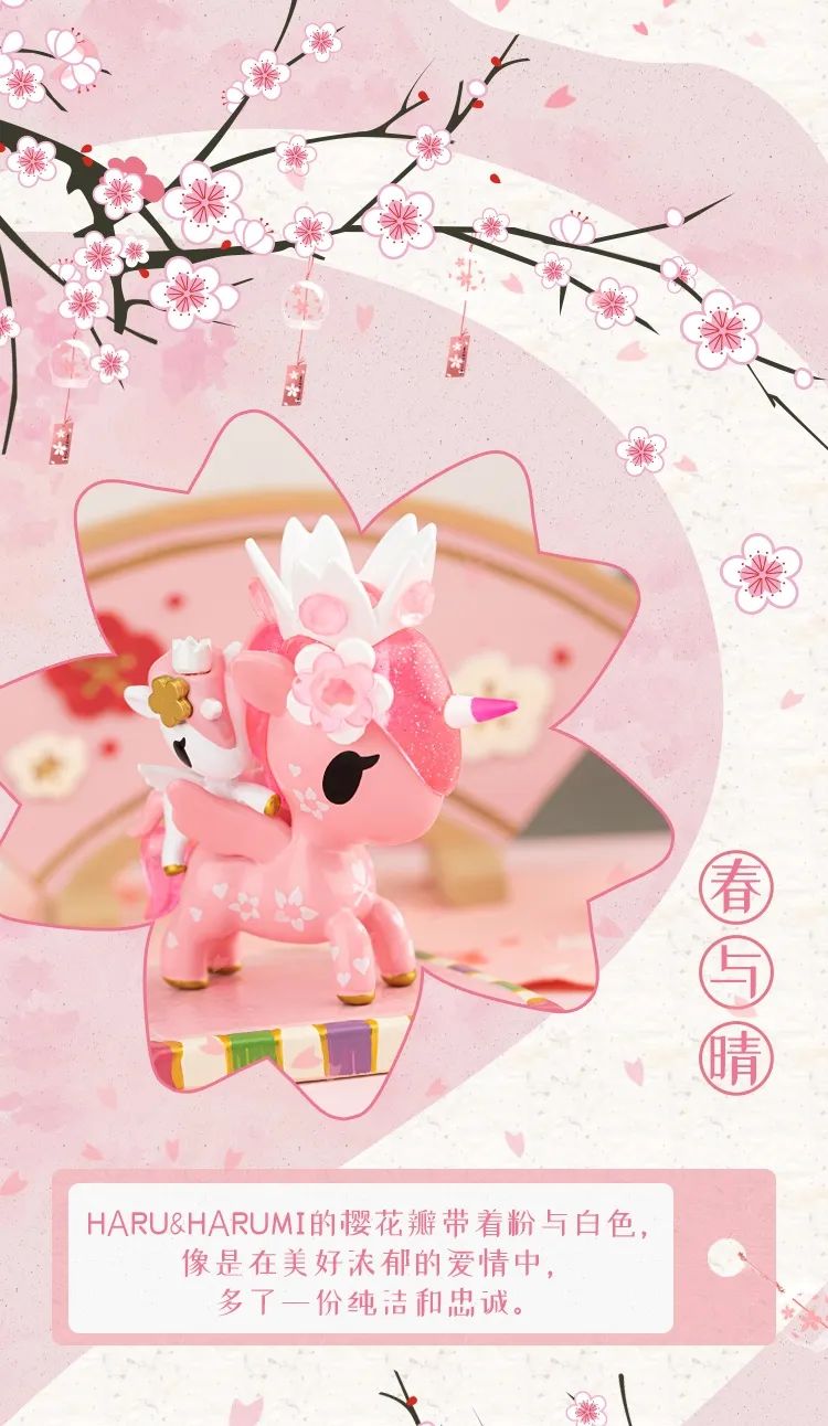 酷乐潮玩正式发售tokidoki樱花独角兽系列盲盒