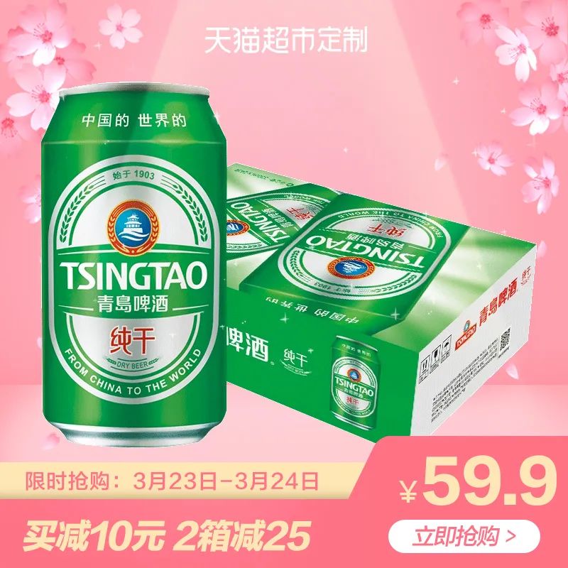 今日【酒水饮料】降价排行