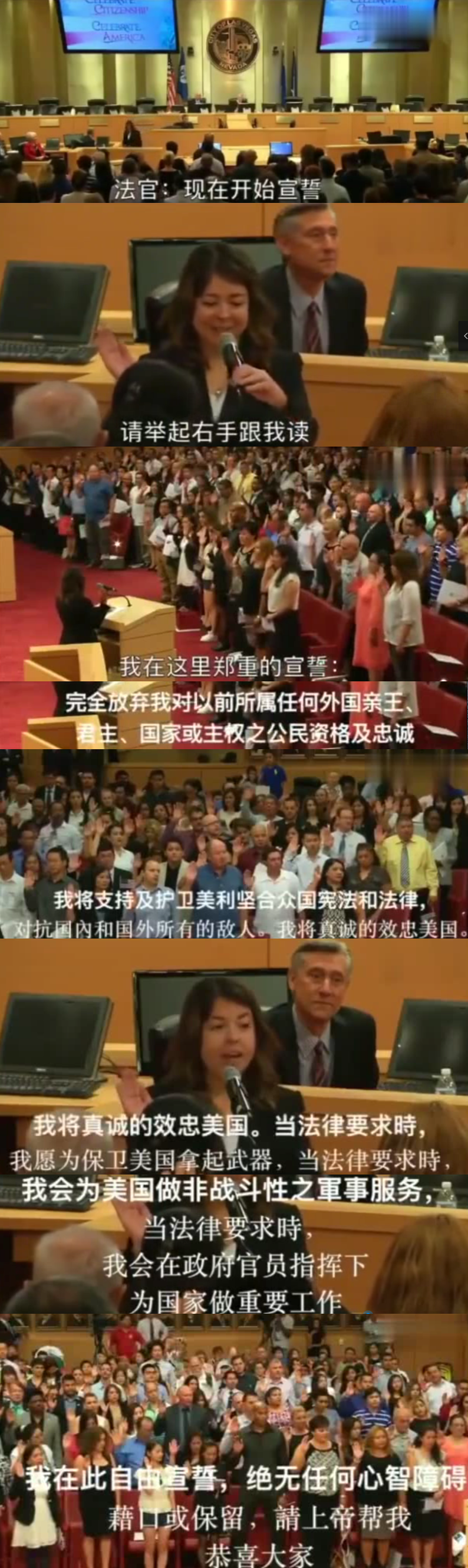 来看看加入外国国籍时的宣誓现场,你还相信我的心在中国吗?