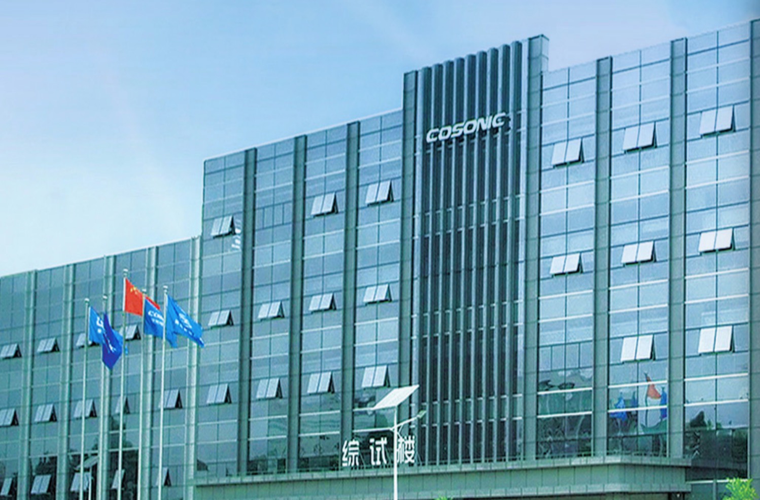 佳禾智能清退员工订单减少回应虚假信息已报警