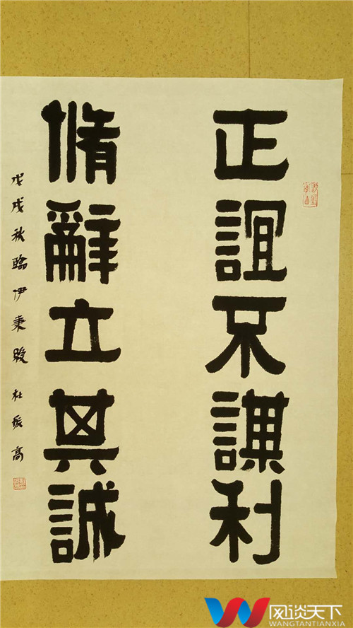 杜振高书法作品欣赏:杜振高老师不仅是中国著名武术家,还是一名当代