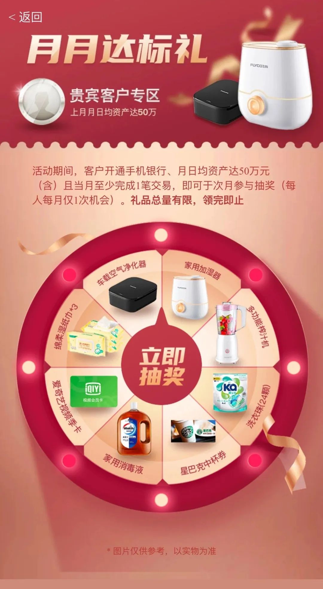 月月达标月月享好礼国行感恩节惊喜来袭